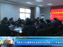 渭南市卫生健康综合监督执法所开展2023年春训学习活动