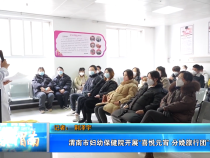 渭南市妇幼保健院开展“喜悦元宵 分娩旅行团”活动