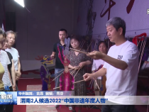 渭南2人候选2022“中国非遗年度人物”