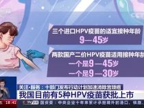 转需！HPV疫苗的几价是啥意思