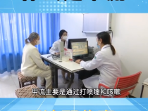 什么是甲流