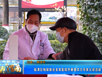 【健康渭南】临渭区残联联合多家医院开展爱耳日专家义诊活动