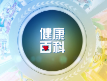 孩子发烧怎么办
