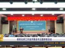【渭南教育】郗莉名师工作室开展读书主题研修活动
