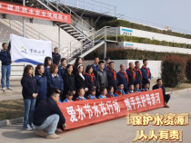 相约美丽水厂 探访 “生命之源” ——渭河小学开展“世界水日 中国水周”系列活动