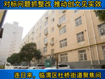 《创建进行时》临渭区杜桥街道三贤路社区：对标问题抓整改 推动创文见实效