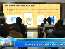渭南市首家“全视觉老视矫正中心”挂牌成立