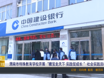 【渭南教育】渭南市特殊教育学校开展“糖宝走天下 实践促成长 ”社会实践活动