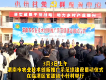 渭南市启动农业技术创新推广示范镇建设