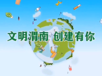 创文公益视频丨文明渭南 创建有你