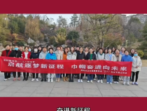 【健康渭南】渭南市卫生健康委员会开展“起航逐梦新征程 巾帼奋进向未来”庆“三八”妇女节登山活动