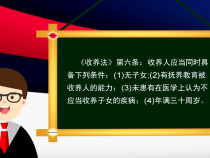 【民政主播说】收养孤儿需满足哪些条件？