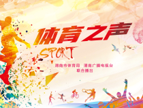 创建进行时——初春时节 健身新手应如何进行训练？