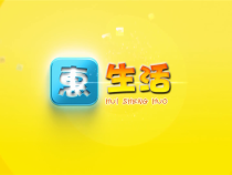 0307惠生活