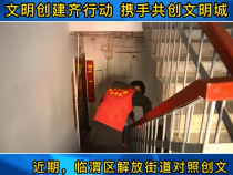 《创建进行时》临渭区解放街道：文明创建齐行动 携手共创文明城
