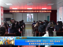 “儿童疾病综合管理（IMCI）项目”启动会