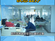 如果感染了甲流该怎么办