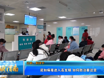 诺如病毒进入高发期 如何防治看这里