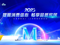 紅星美凱龍渭南高新商場：提振消費信心 暢享品質家居（3）