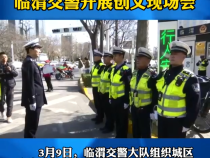 《创建进行时》传经验找差距促提升 临渭交警开展创文现场会