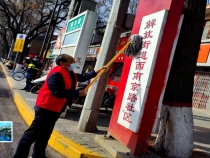 临渭区解放街道：吹响创文“集结号” 掀起创文新热潮