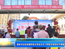 【健康渭南】渭南市妇幼保健院联合西安交大二附院专家团队开展健康义诊活动