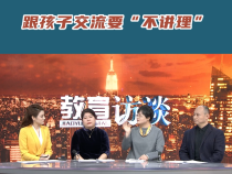 跟孩子交流要“不讲理”