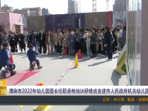【渭南教育】渭南市2022年幼儿园园长任职资格培训研修班走进市人民政府机关幼儿园