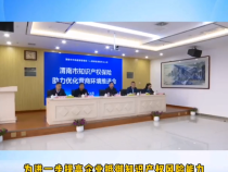 渭南市知识产权保险助力优化营商环境推进会召开