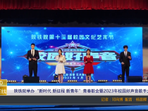 【渭南教育】陕铁院举办“新时代 新征程 新青年”青春歌会暨2023年校园好声音歌手大赛