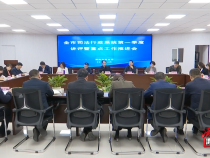 渭南市司法行政系统第一季度讲评暨重点工作推进会召开