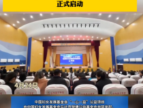 中国妇女发展基金会“一心一益”公益项目暨合阳县中小学心理健康教育活动正式启动