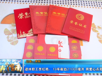 【健康渭南】退休职工李红艳：19年献血21000毫升 用爱心点亮生命之光