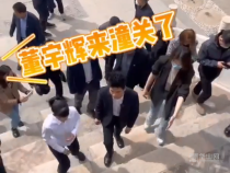 董宇輝文化公益渭南行｜董宇輝回潼關了