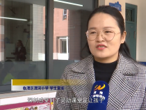 临渭区渭河小学品质课堂开放日之家长如何评价