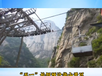 【渭南应急】“五一”长假即将来临华山景区管委会多措并举保障游客安全