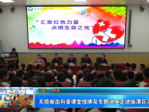 【健康渭南】无偿献血科普课堂授牌及专题讲座走进临渭区滨河小学
