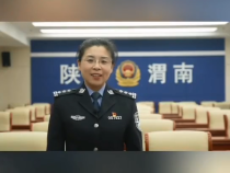 圍繞“三個年”  渭南公安開展三大行動四項工程