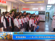 【健康渭南】探寻血液奥秘——40名人和小学学生走进渭南市中心血站