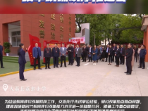 渭南市教育局举行新时代教育评价改革现场观摩推进会