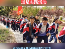 临渭区韩马初级中学开展“追梦 一起向未来”远足实践活动