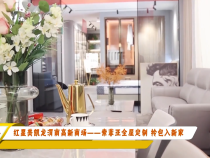 索菲亚全屋定制 ：送橱又送卫