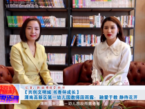 【共创文明城 书香伴成长】渭南高新区第一幼儿园教师段雨露：融爱于教 静待花开