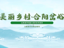 合阳县百良镇岔峪村欢迎您！