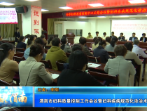 【健康渭南】渭南市妇科质量控制工作会议暨妇科疾病规范化诊治术会议召开