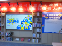 【渭南文旅】渭南市民综合服务中心城市书房正式开业