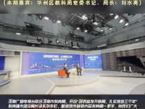 渭南广播电视台《教育访谈》栏目邀请华州区教科局党委书记、局长 刘水亮做客直播间，畅谈华州教育这三年的发展变化及取得的成效