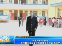 【健康渭南】父亲的唯一“执着”无偿献血奉献奖终身荣誉奖获得者 李红党