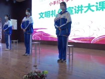 渭南高新中学举办文明礼仪宣讲大课堂