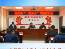 【渭南工信】渭南市工业经济发展促进中心走进潼关县开展“一起益企”送政策活动